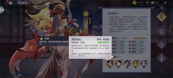 春秋封神九游渠道版