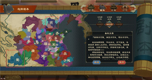 大周列国志九游版