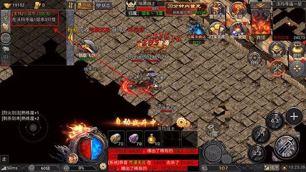 华夏英雄传手游