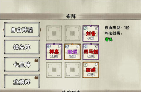 国战三国志九游版