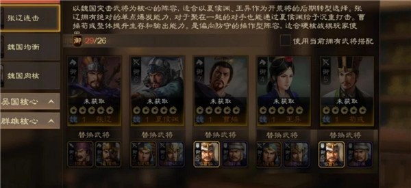 三国志战棋版九游版