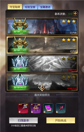 异度之门手游九游版