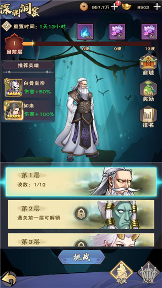 龙神八部之西行纪九游版