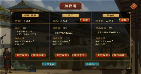 大周列国志九游版