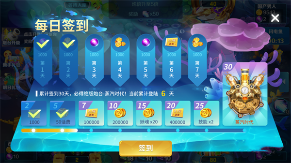 捕鱼大决战九游版