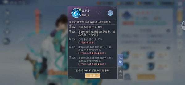 新仙剑奇侠传之挥剑问情九游版