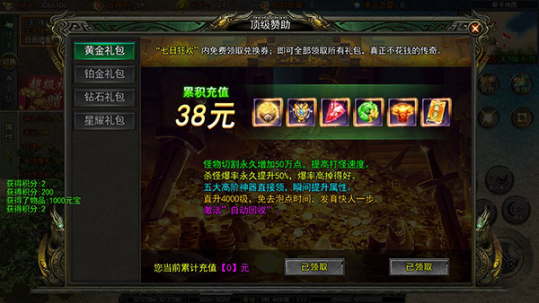 龙痕守护传奇手游