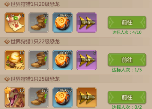 侏罗纪军团九游版