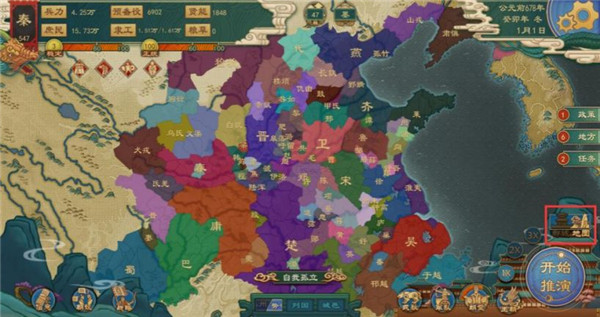 大周列国志九游版