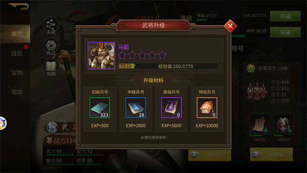 朕的江山2九游版