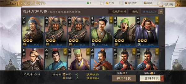 三国志战棋版九游版