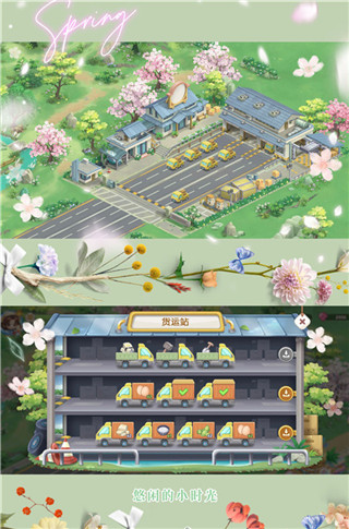 向往的生活九游版