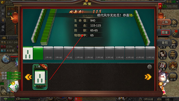 逍遥剑传奇手游