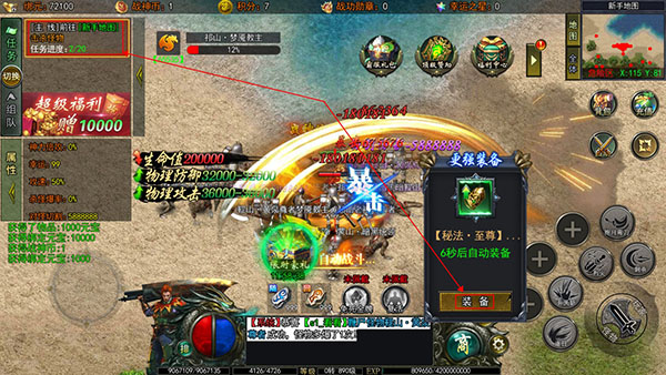 龙痕守护传奇手游