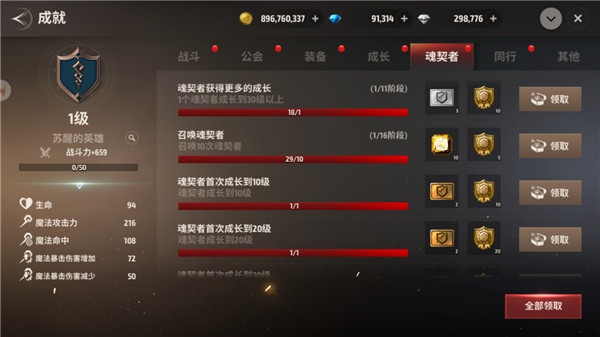 战之刃幸存者九游版