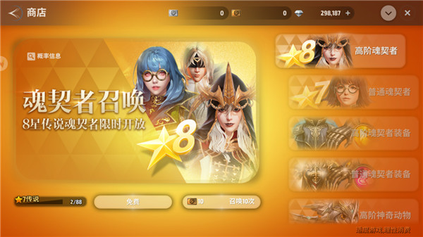 战之刃幸存者九游版