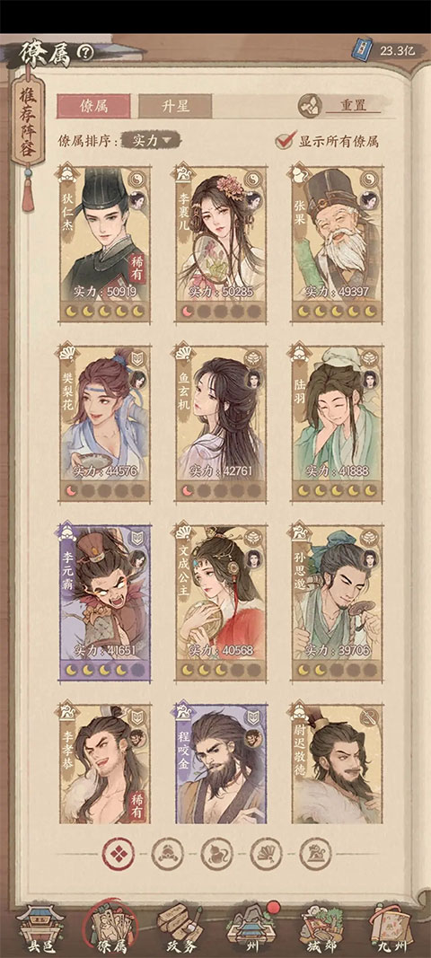 这城有良田九游版