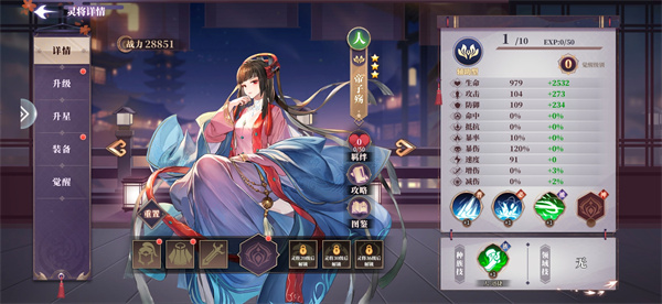 春秋封神九游渠道版