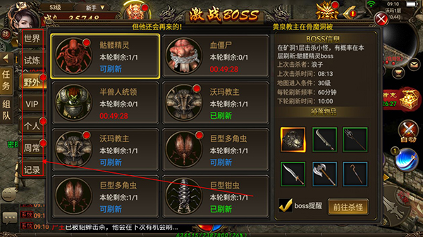 水果传奇世界手游