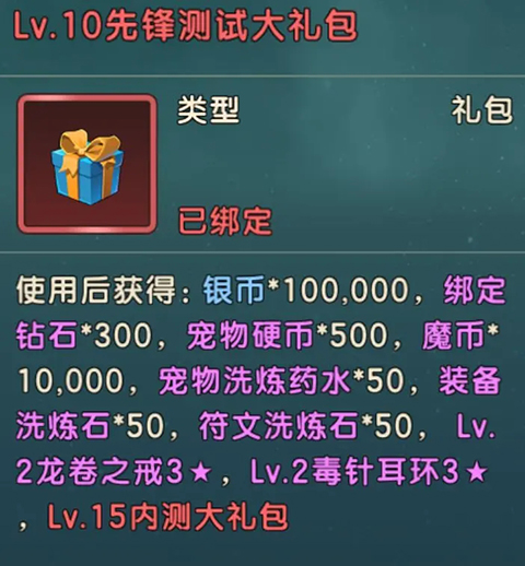 魔力宝贝复兴手游