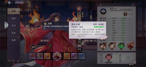 春秋封神九游渠道版