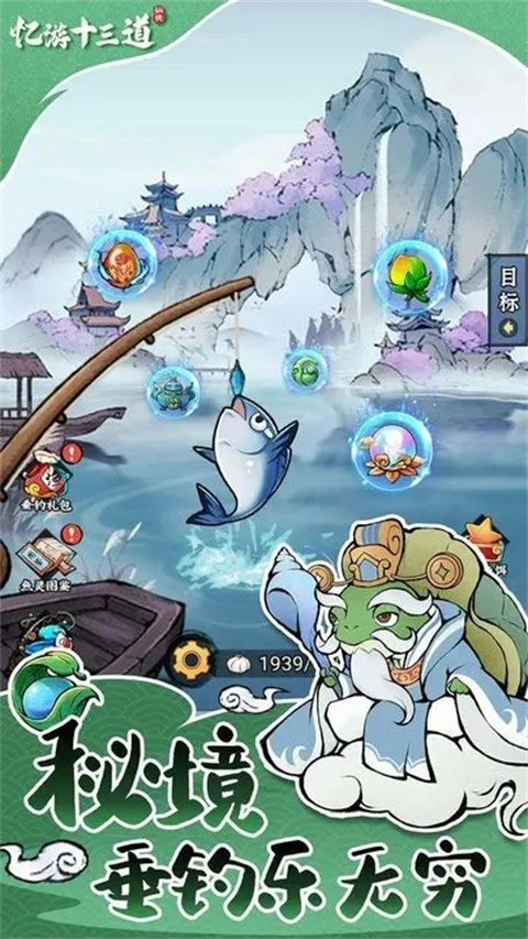 忆游十三道0.1折版