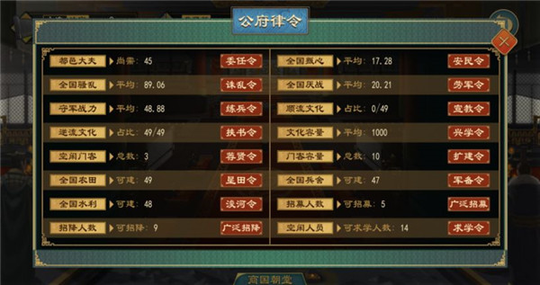 大周列国志九游版