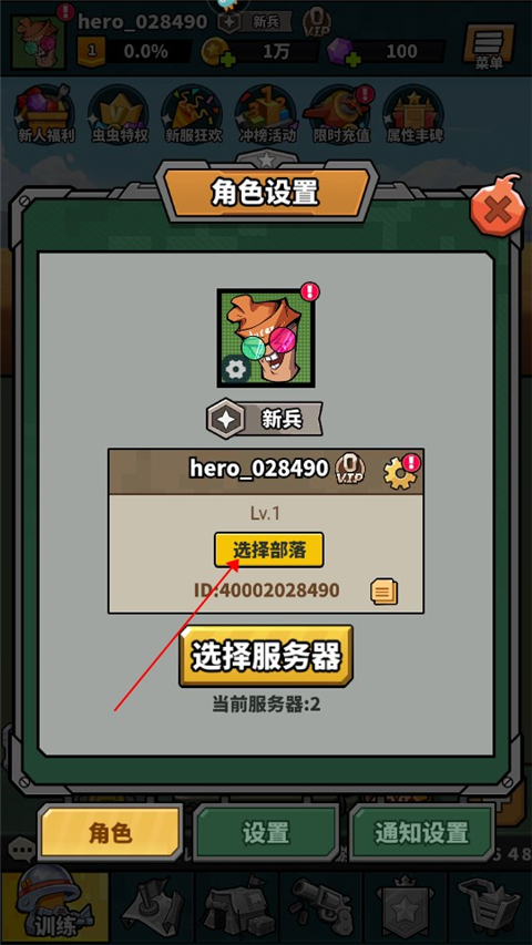 虫虫大作战2九游版