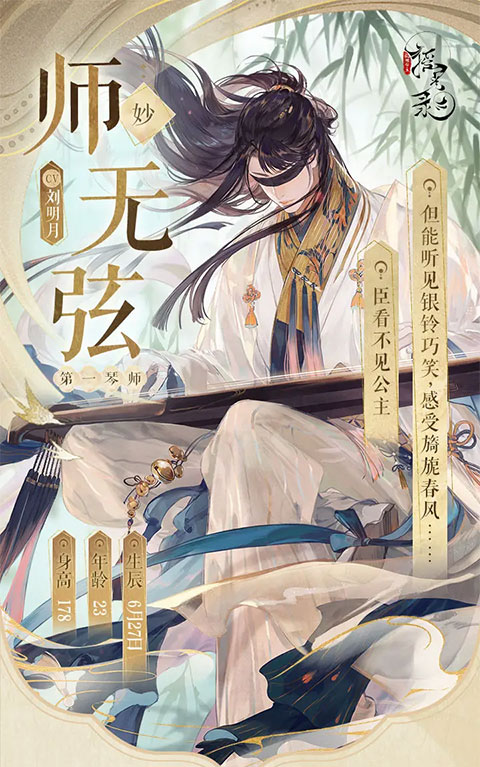 摇光录乱世公主九游版