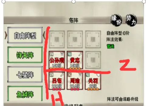 国战三国志九游版