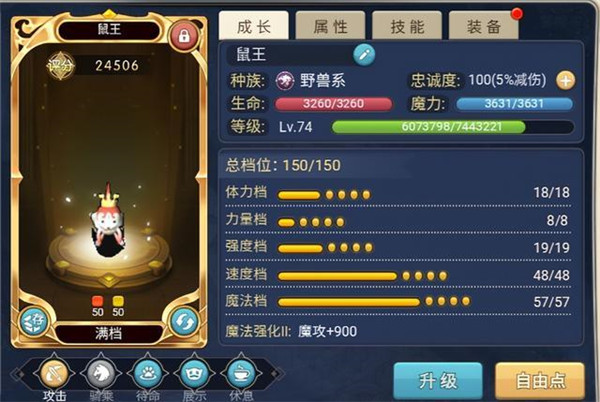 魔力宝贝无限进化最新版本