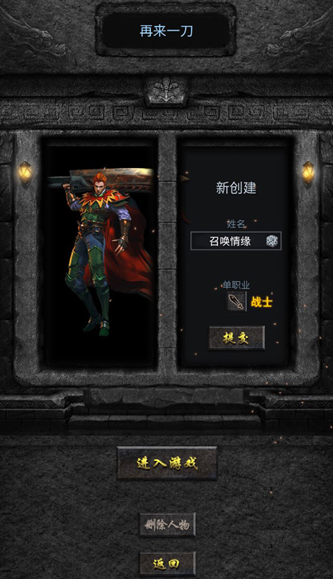 天影文字传奇手游