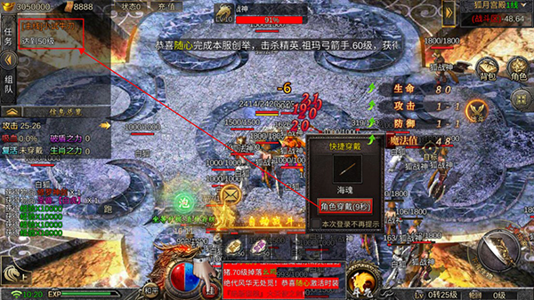 逍遥剑传奇手游