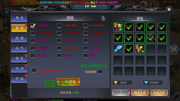 无双战车传奇手游