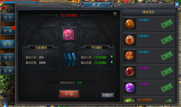 王者传奇官方正版