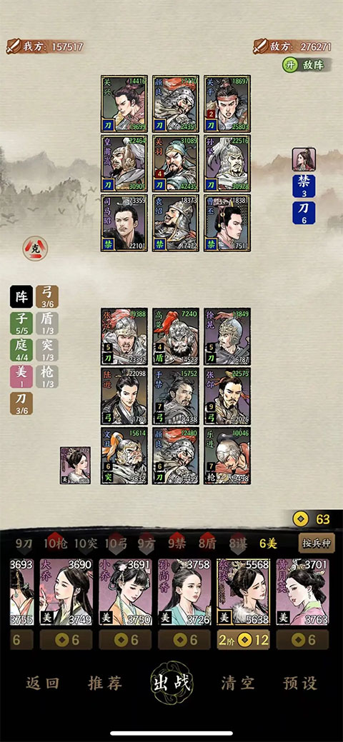名将之弈九游版