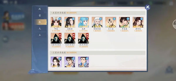 新仙剑奇侠传之挥剑问情九游版