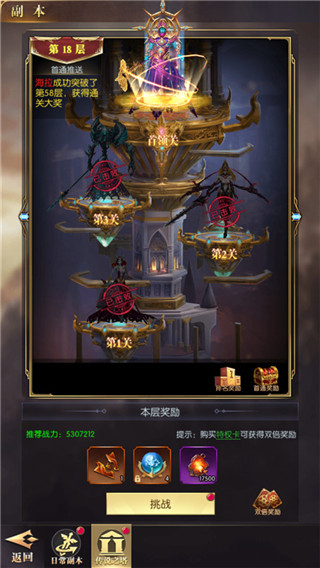 异度之门手游九游版