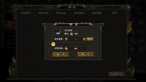 龙痕守护传奇手游