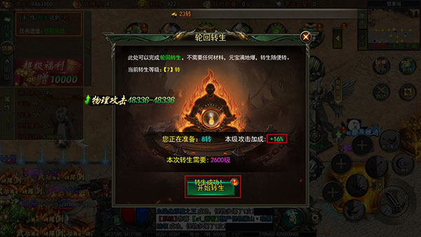 龙痕守护传奇手游