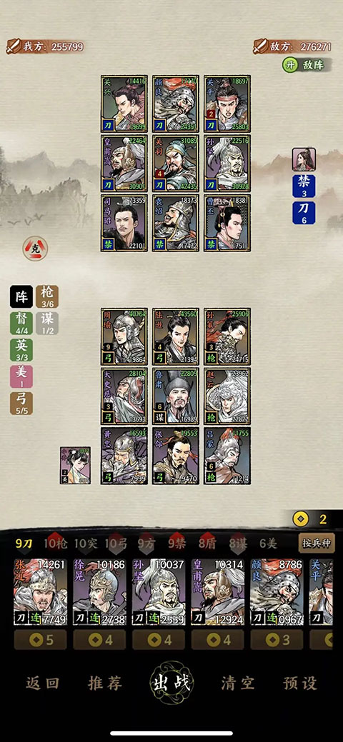 名将之弈九游版