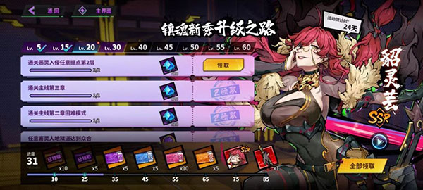 镇魂街天生为王九游版