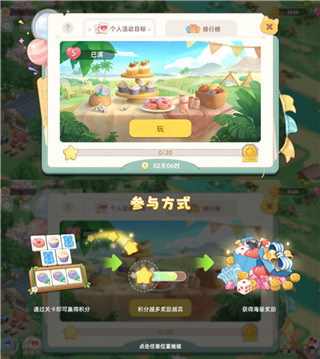 向往的生活九游版