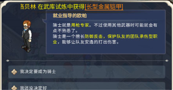 魔力宝贝回忆官方正版