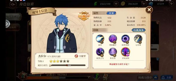 妖精的尾巴激斗九游版