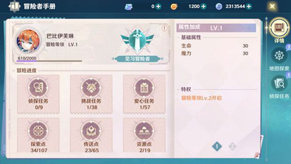 魔力宝贝旅人游戏最新版