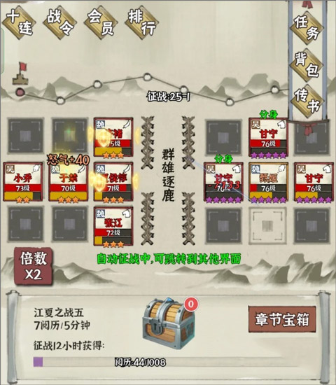 国战三国志九游版