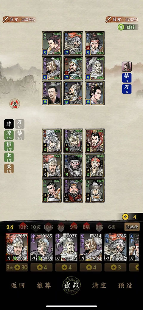 名将之弈九游版