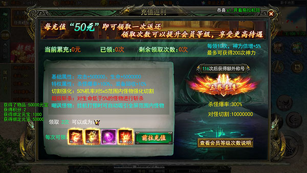 龙痕守护传奇手游