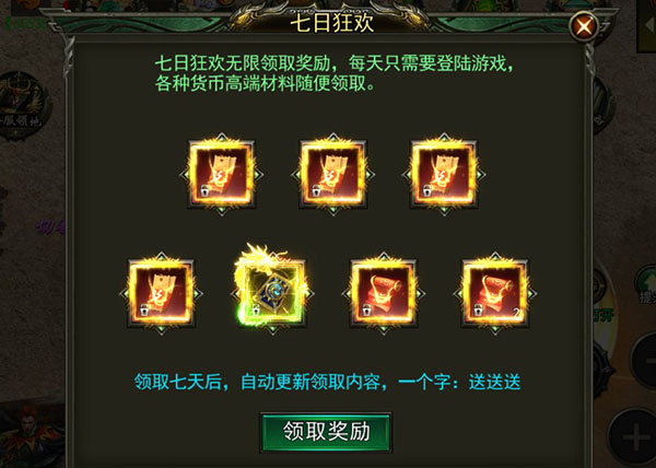 龙痕守护传奇手游